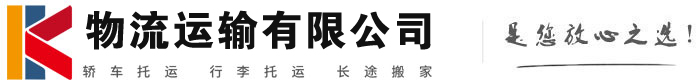 大余物流有限公司